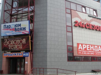 Торговый центр &laquo;24 СЕЗОН&raquo;, г. Барнаул